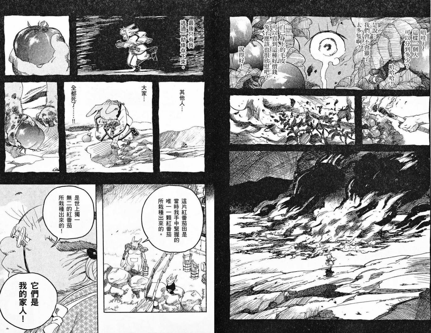 TIME KILLERS加藤和惠短篇集韩漫全集-全一卷无删减无遮挡章节图片 