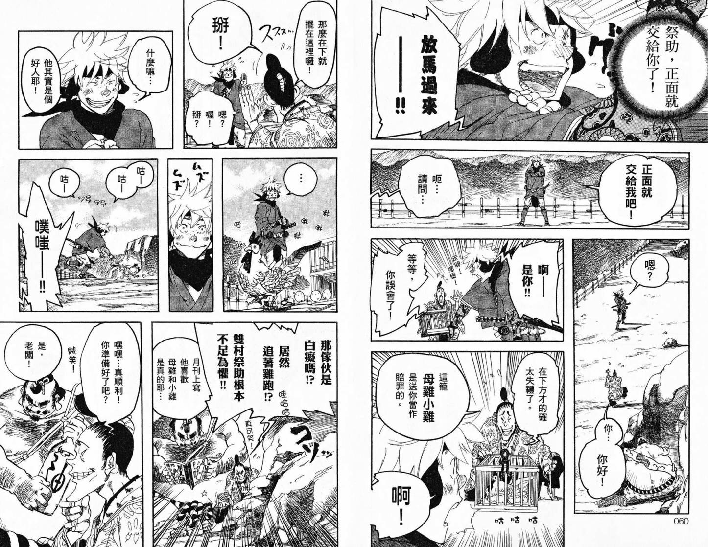 TIME KILLERS加藤和惠短篇集韩漫全集-全一卷无删减无遮挡章节图片 