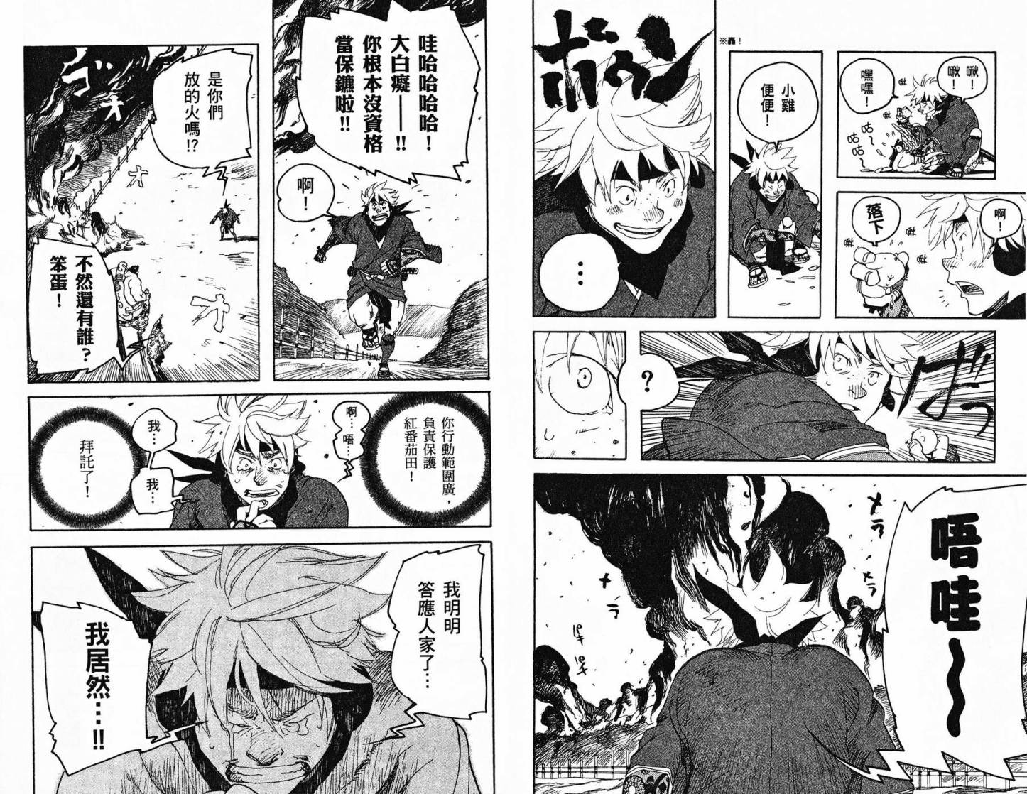 TIME KILLERS加藤和惠短篇集韩漫全集-全一卷无删减无遮挡章节图片 