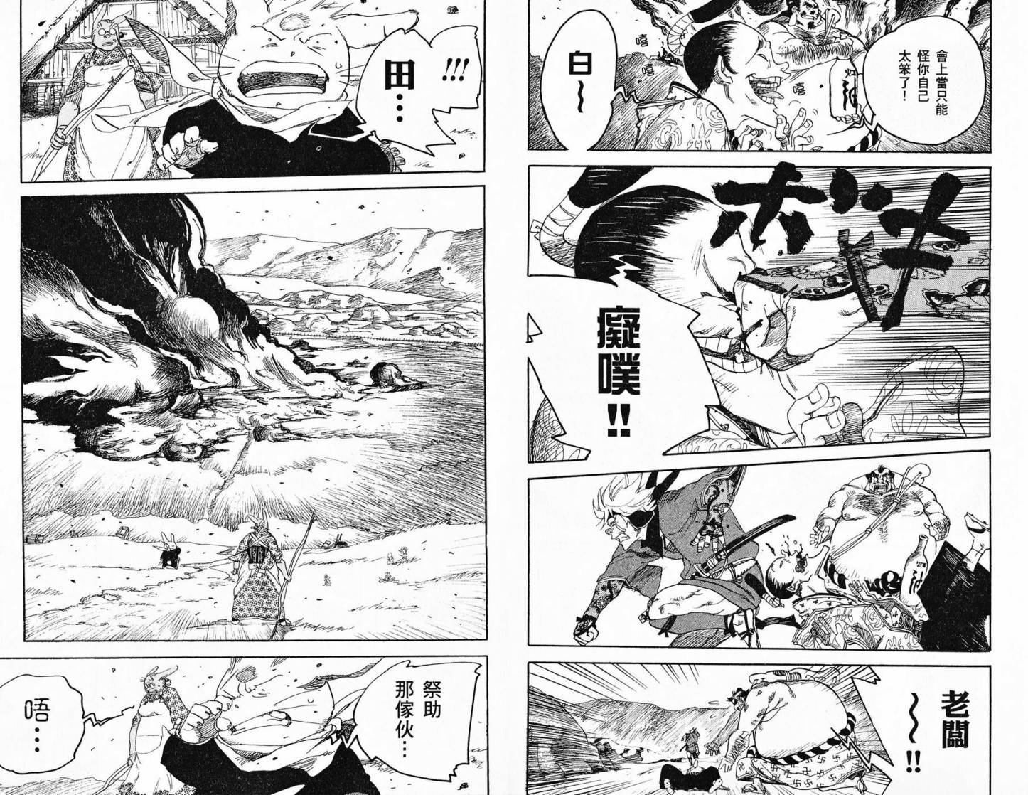 TIME KILLERS加藤和惠短篇集韩漫全集-全一卷无删减无遮挡章节图片 
