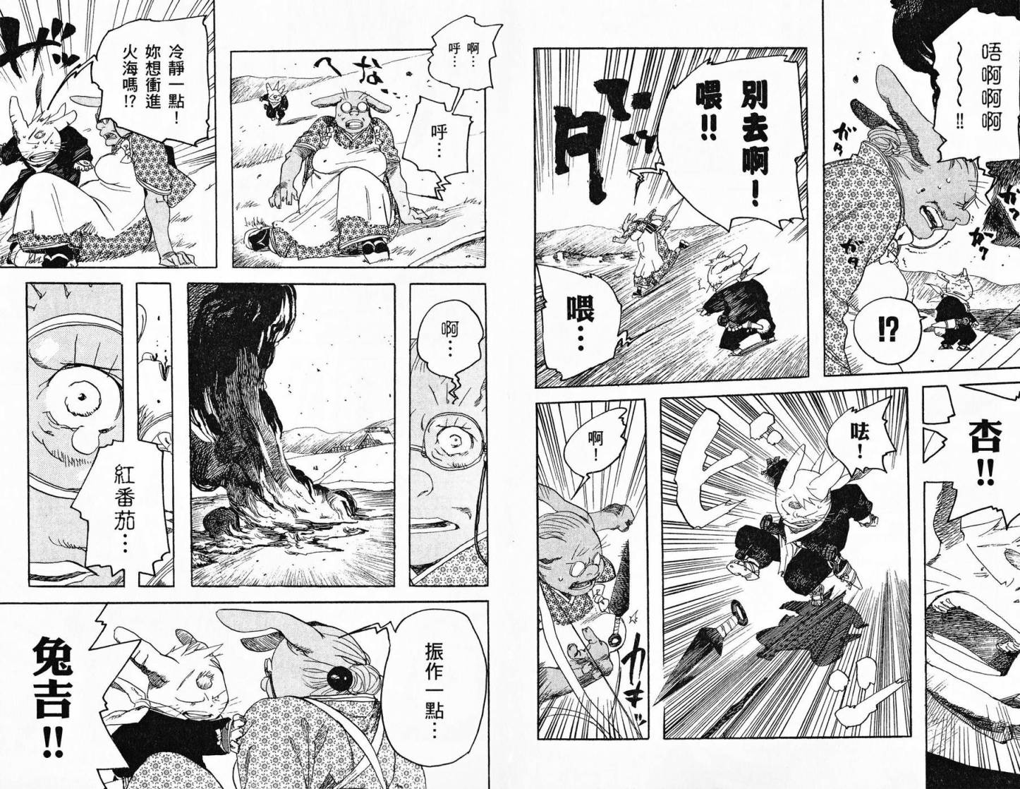 TIME KILLERS加藤和惠短篇集韩漫全集-全一卷无删减无遮挡章节图片 