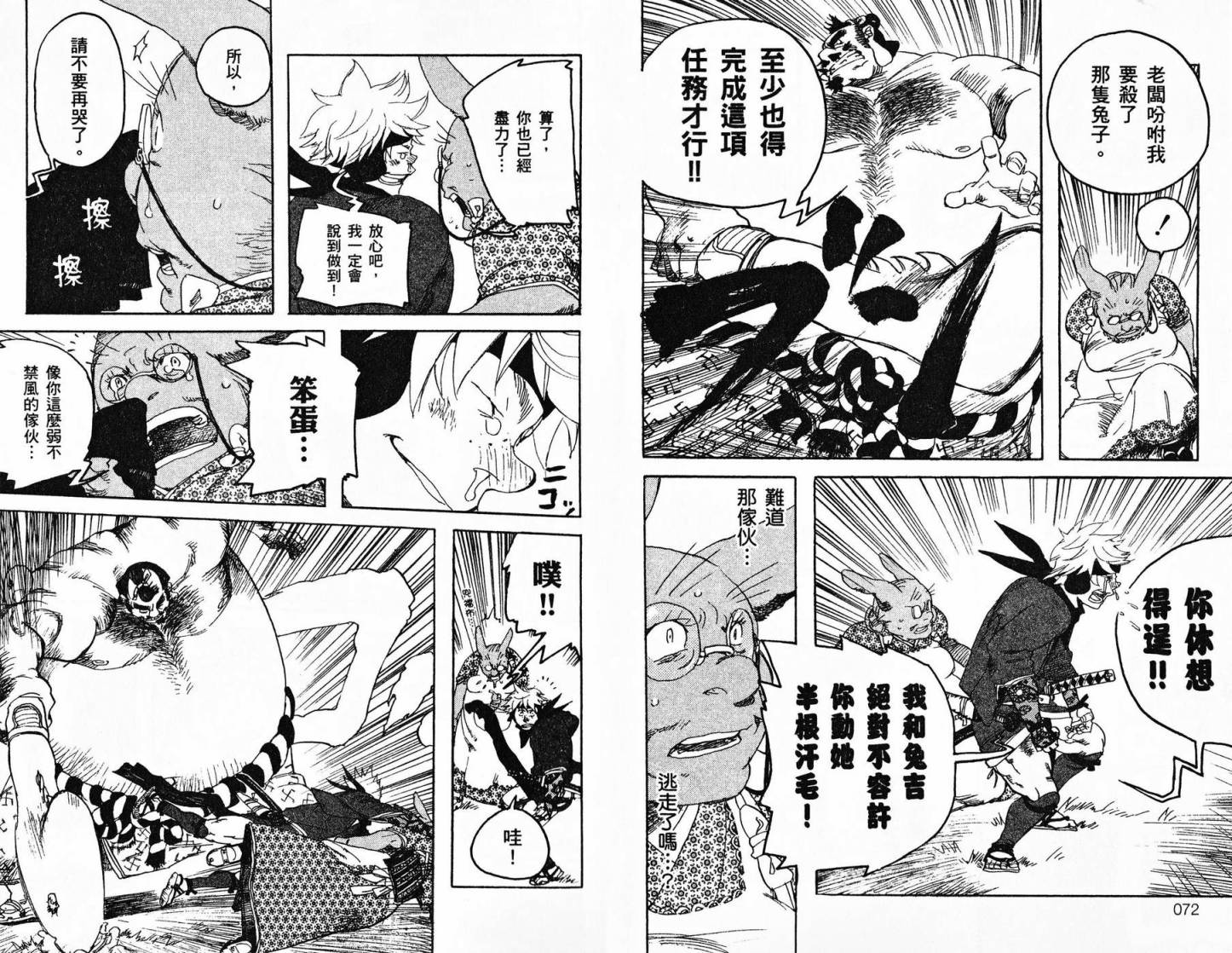 TIME KILLERS加藤和惠短篇集韩漫全集-全一卷无删减无遮挡章节图片 