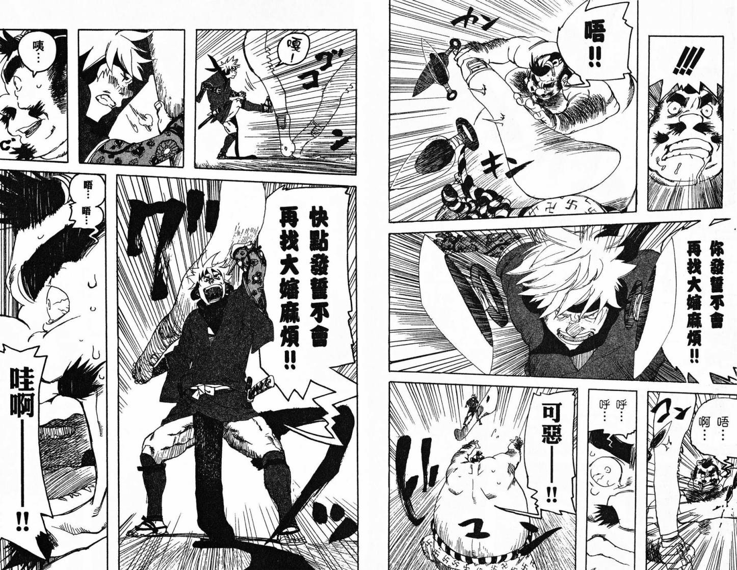 TIME KILLERS加藤和惠短篇集韩漫全集-全一卷无删减无遮挡章节图片 