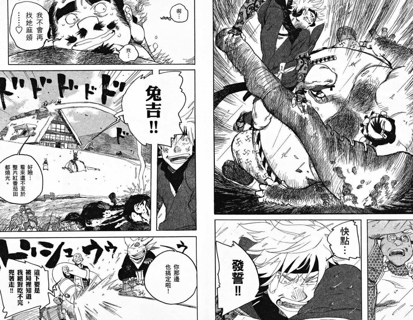 TIME KILLERS加藤和惠短篇集韩漫全集-全一卷无删减无遮挡章节图片 