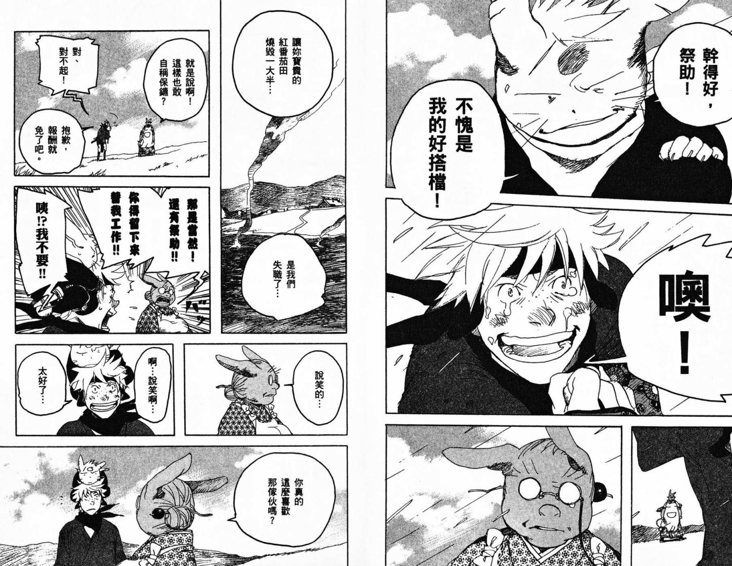 TIME KILLERS加藤和惠短篇集韩漫全集-全一卷无删减无遮挡章节图片 