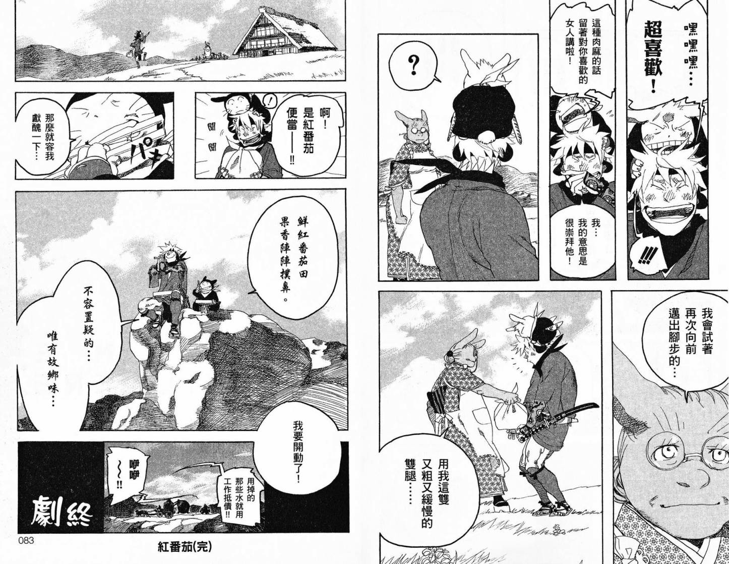 TIME KILLERS加藤和惠短篇集韩漫全集-全一卷无删减无遮挡章节图片 