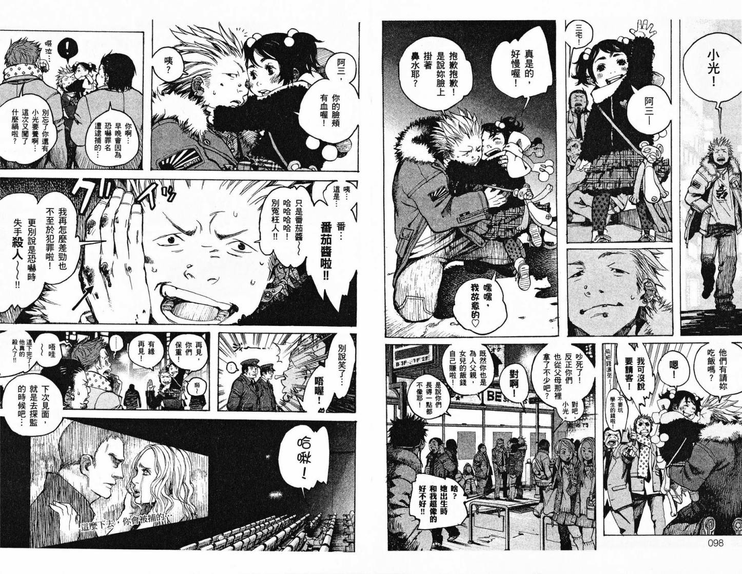 TIME KILLERS加藤和惠短篇集韩漫全集-全一卷无删减无遮挡章节图片 