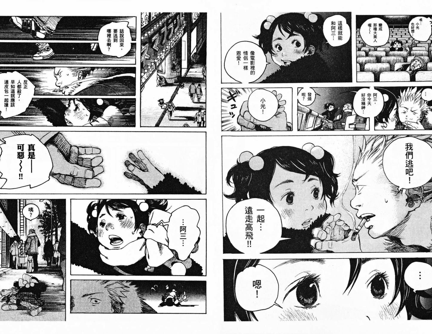 TIME KILLERS加藤和惠短篇集韩漫全集-全一卷无删减无遮挡章节图片 