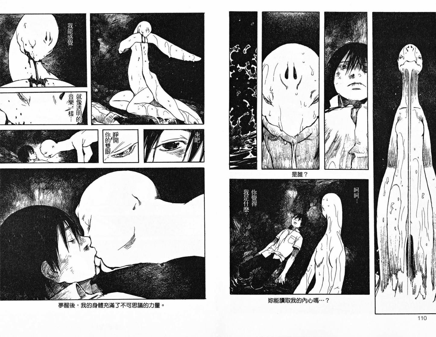 TIME KILLERS加藤和惠短篇集韩漫全集-全一卷无删减无遮挡章节图片 