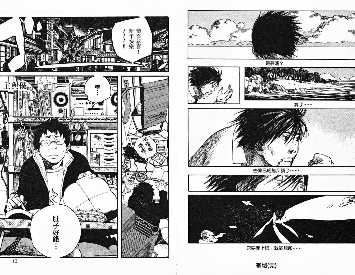 TIME KILLERS加藤和惠短篇集韩漫全集-全一卷无删减无遮挡章节图片 