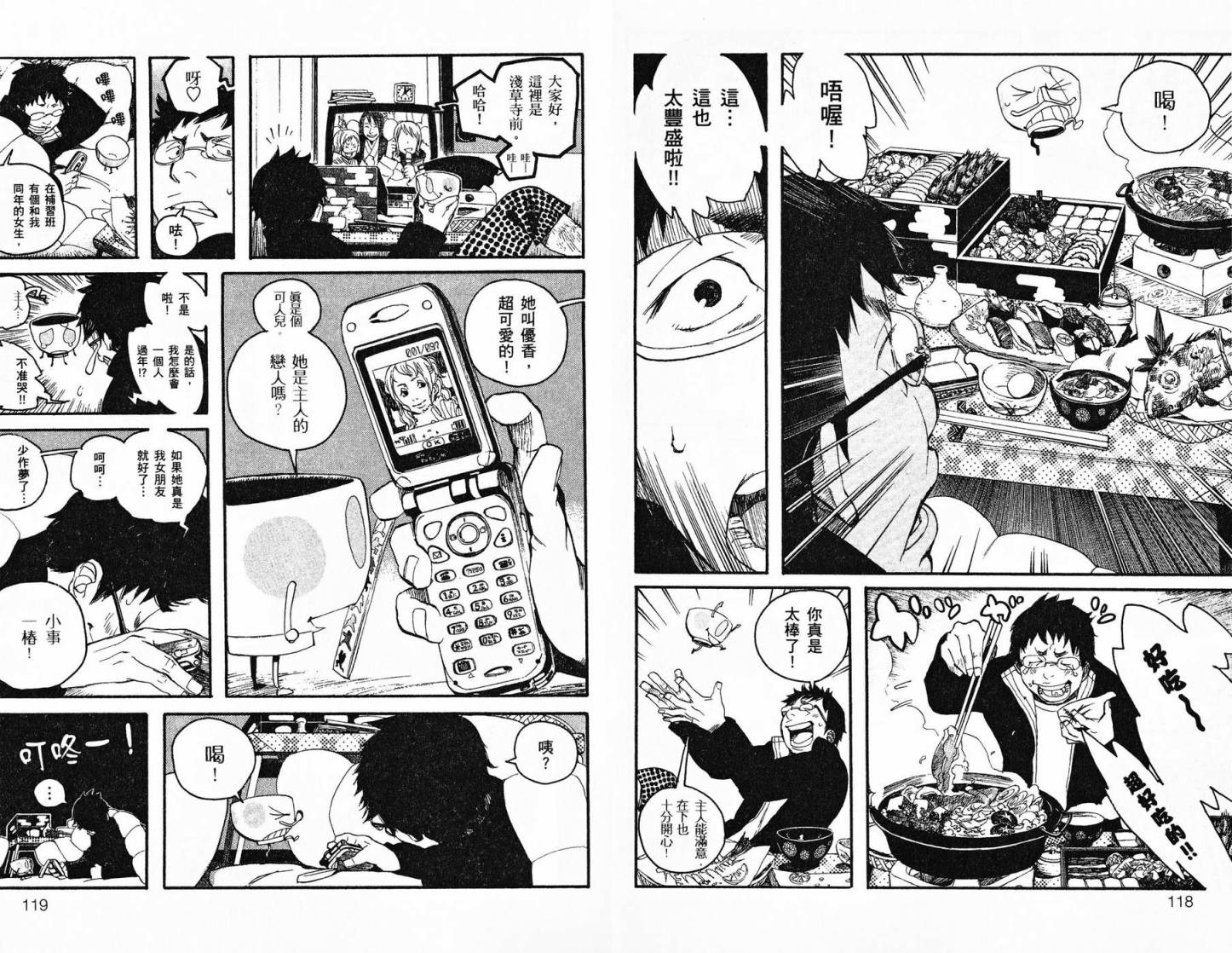 TIME KILLERS加藤和惠短篇集韩漫全集-全一卷无删减无遮挡章节图片 
