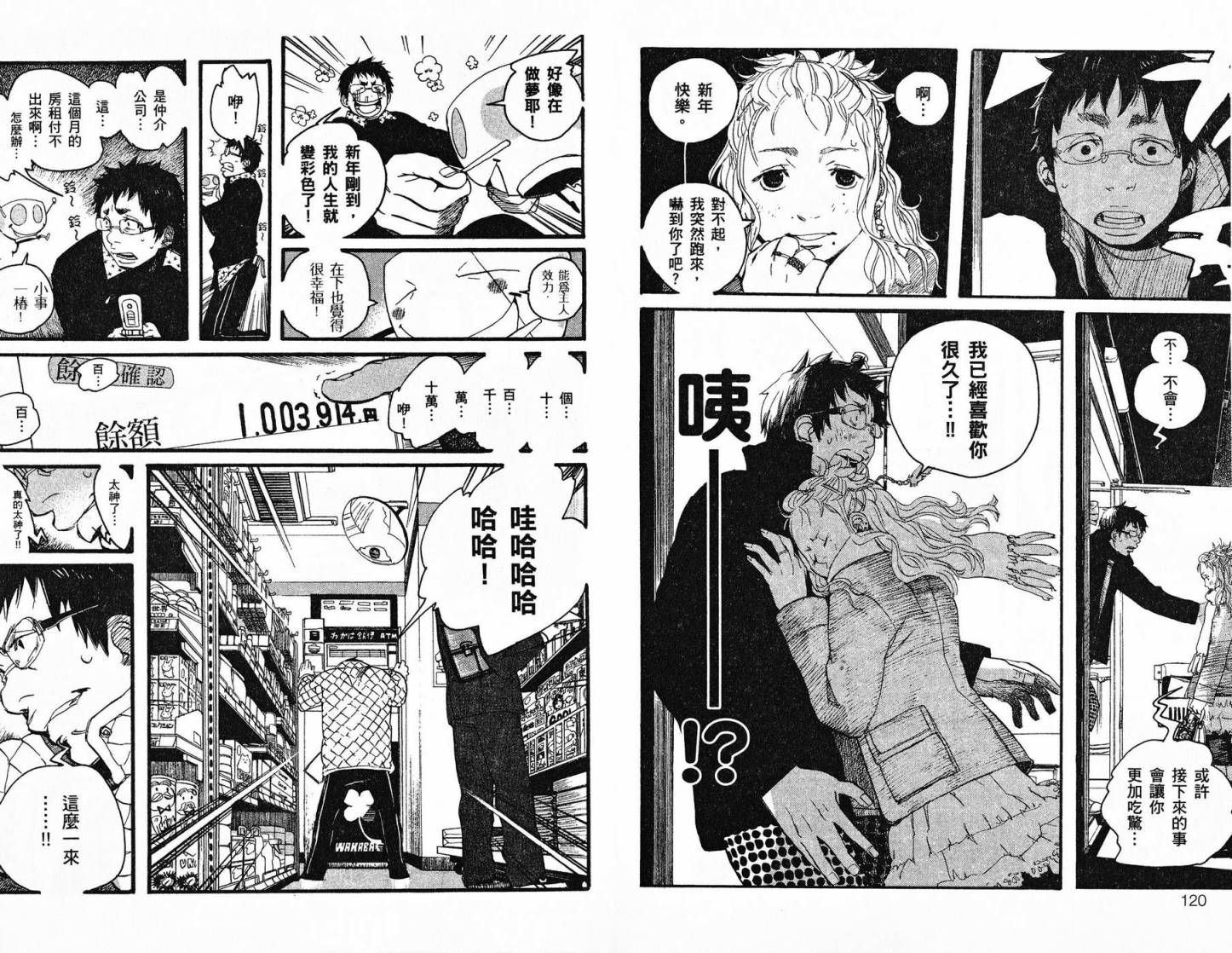 TIME KILLERS加藤和惠短篇集韩漫全集-全一卷无删减无遮挡章节图片 