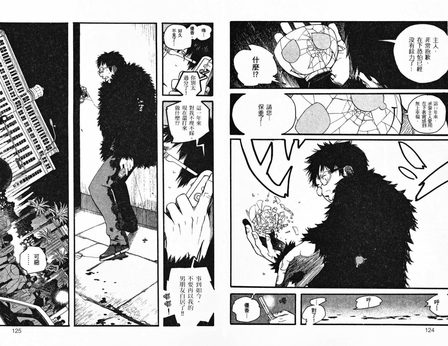 TIME KILLERS加藤和惠短篇集韩漫全集-全一卷无删减无遮挡章节图片 