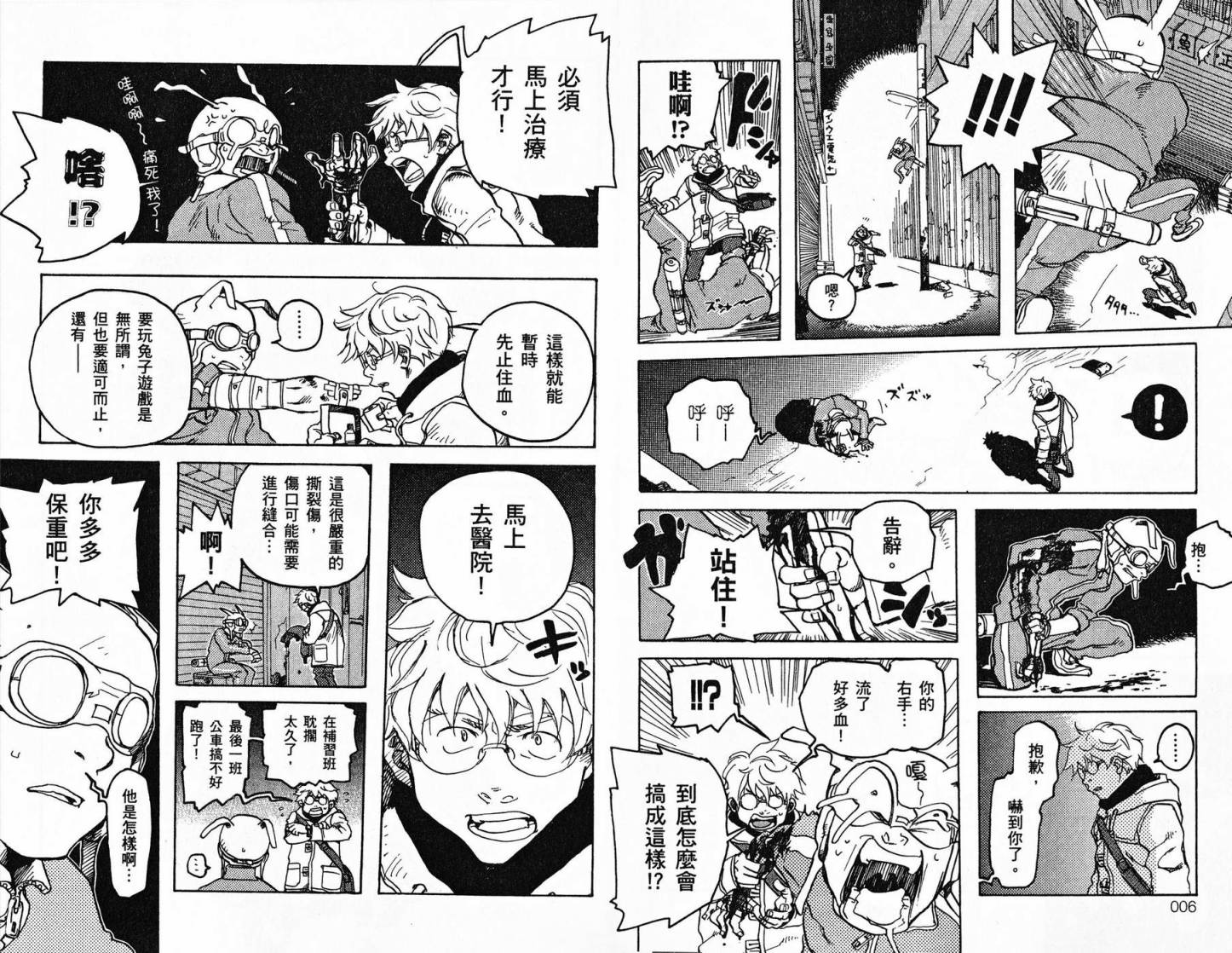 TIME KILLERS加藤和惠短篇集韩漫全集-全一卷无删减无遮挡章节图片 