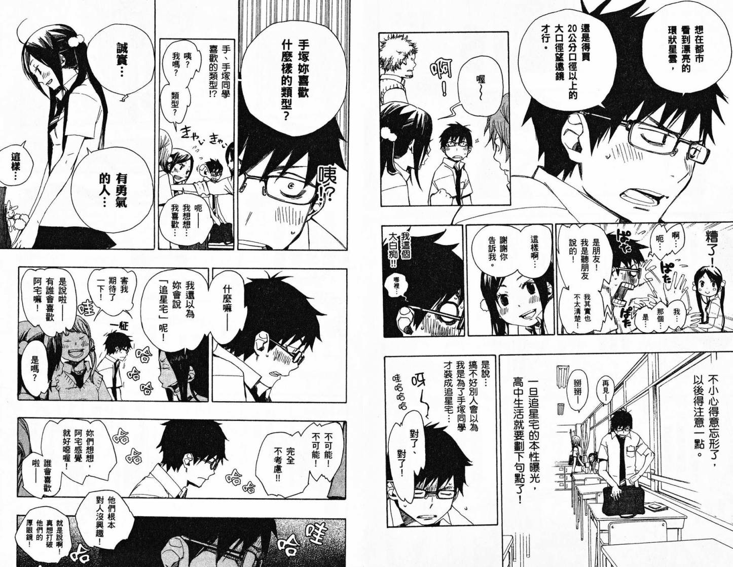 TIME KILLERS加藤和惠短篇集韩漫全集-全一卷无删减无遮挡章节图片 