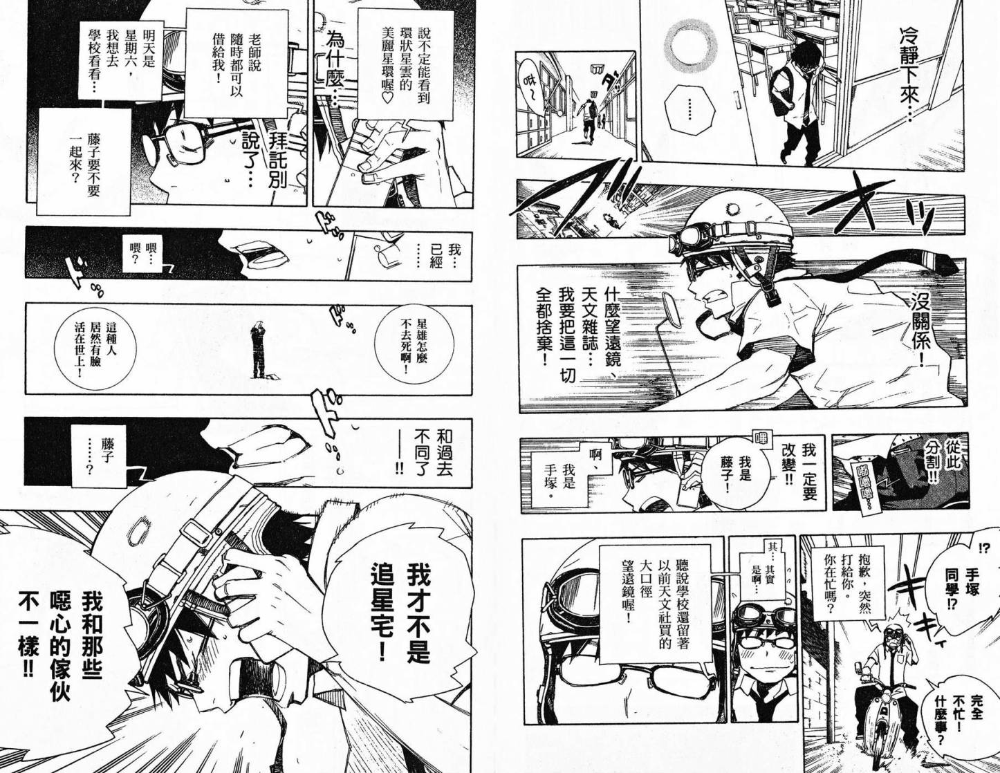 TIME KILLERS加藤和惠短篇集韩漫全集-全一卷无删减无遮挡章节图片 