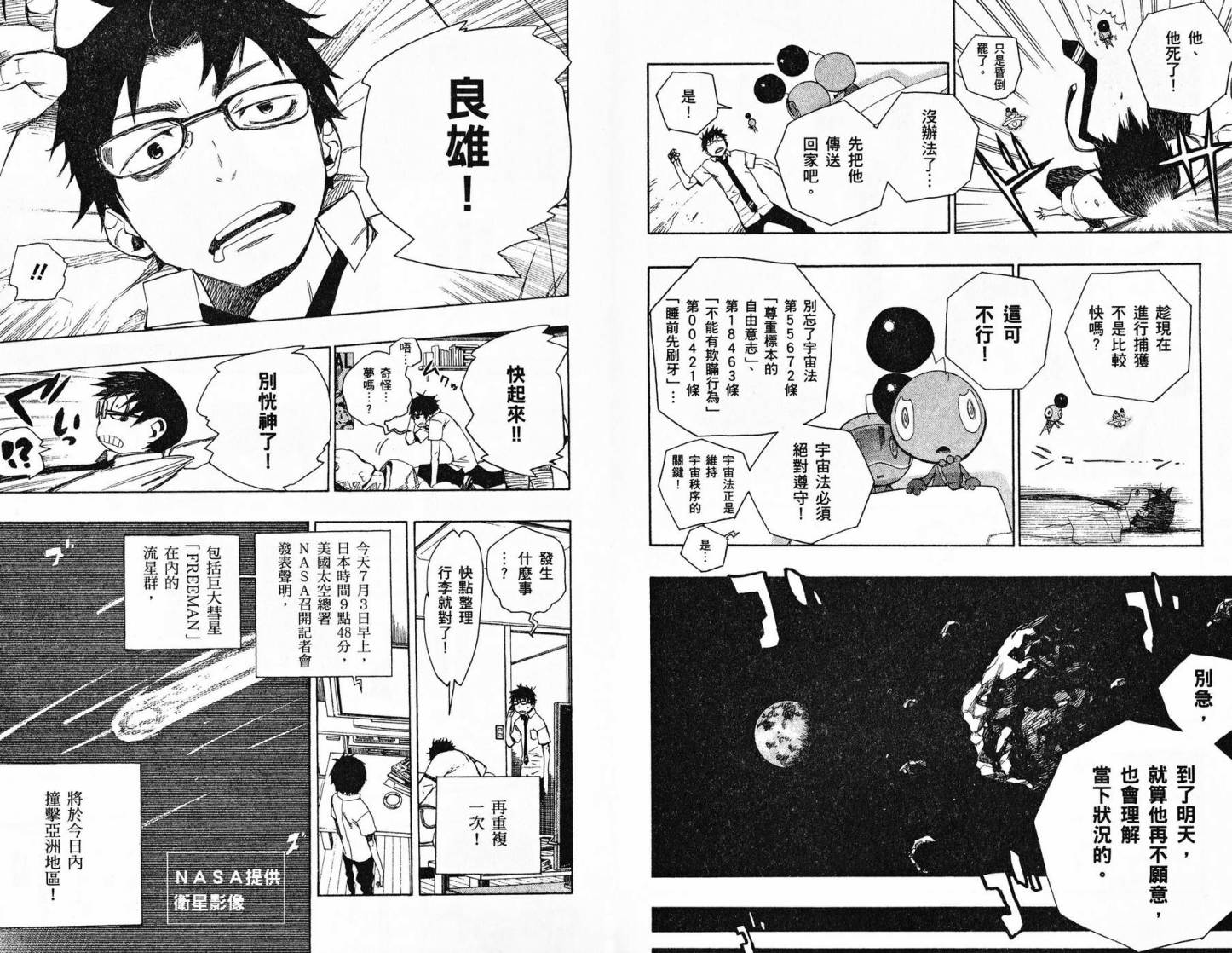 TIME KILLERS加藤和惠短篇集韩漫全集-全一卷无删减无遮挡章节图片 