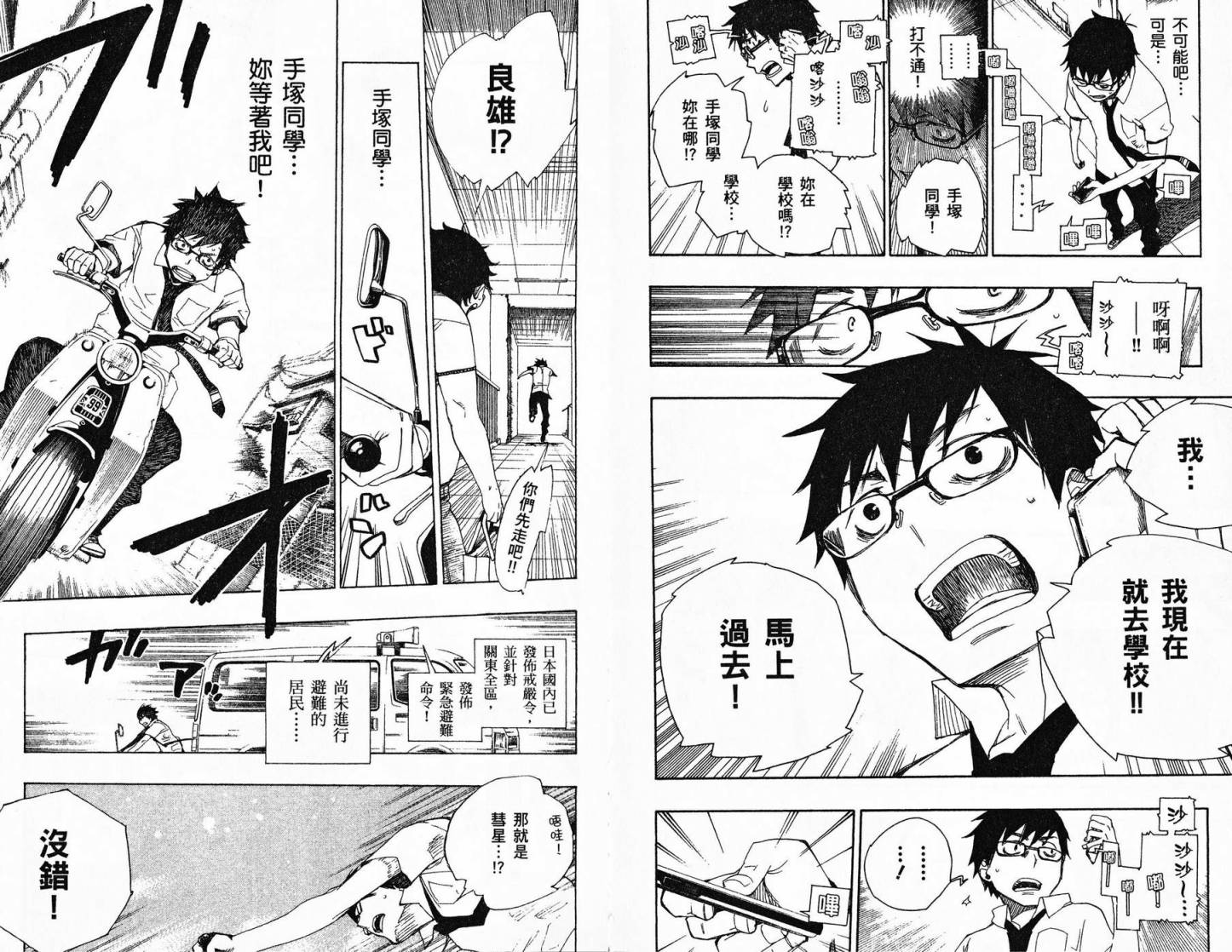 TIME KILLERS加藤和惠短篇集韩漫全集-全一卷无删减无遮挡章节图片 