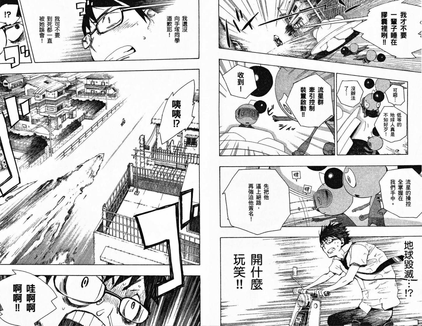 TIME KILLERS加藤和惠短篇集韩漫全集-全一卷无删减无遮挡章节图片 