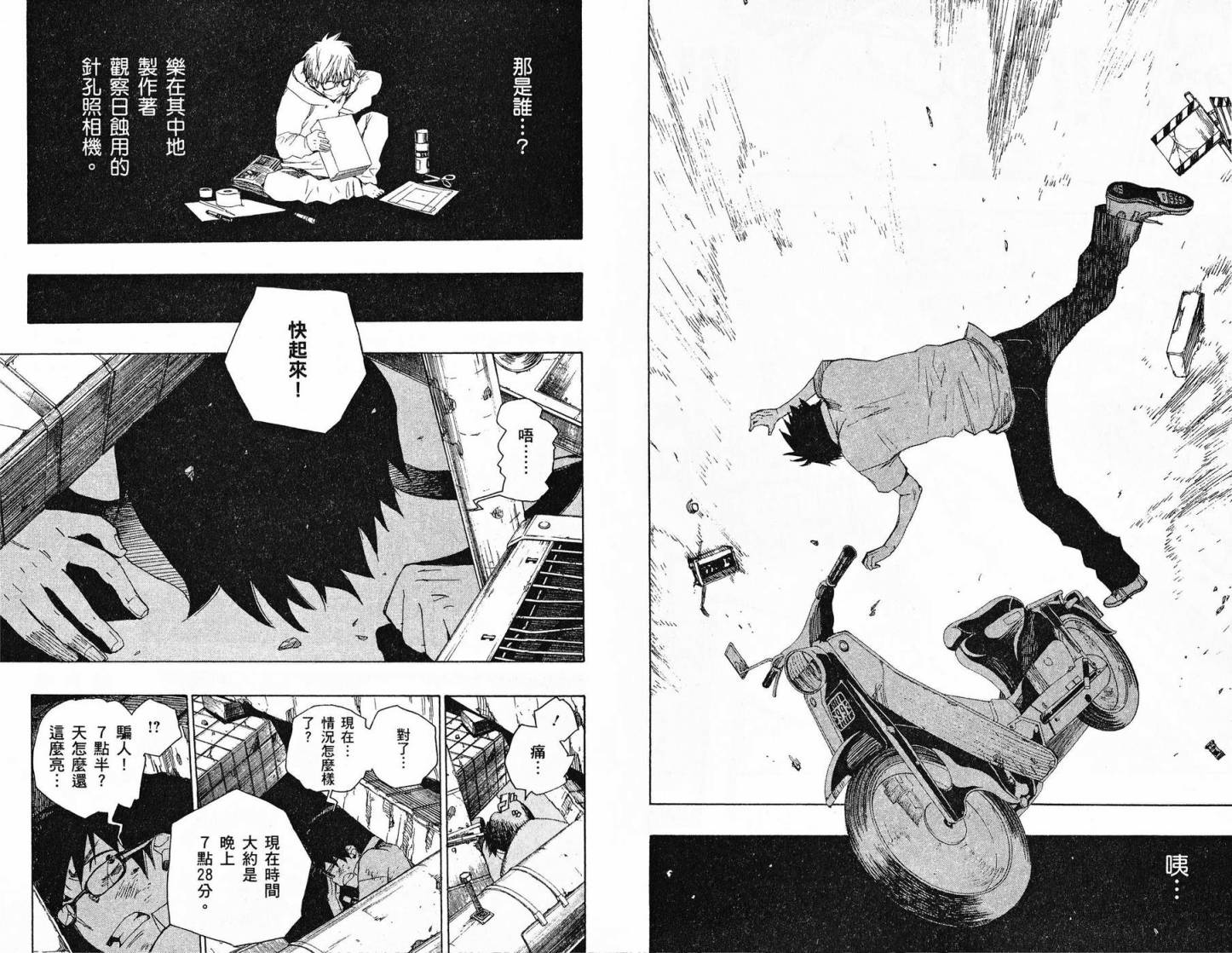 TIME KILLERS加藤和惠短篇集韩漫全集-全一卷无删减无遮挡章节图片 