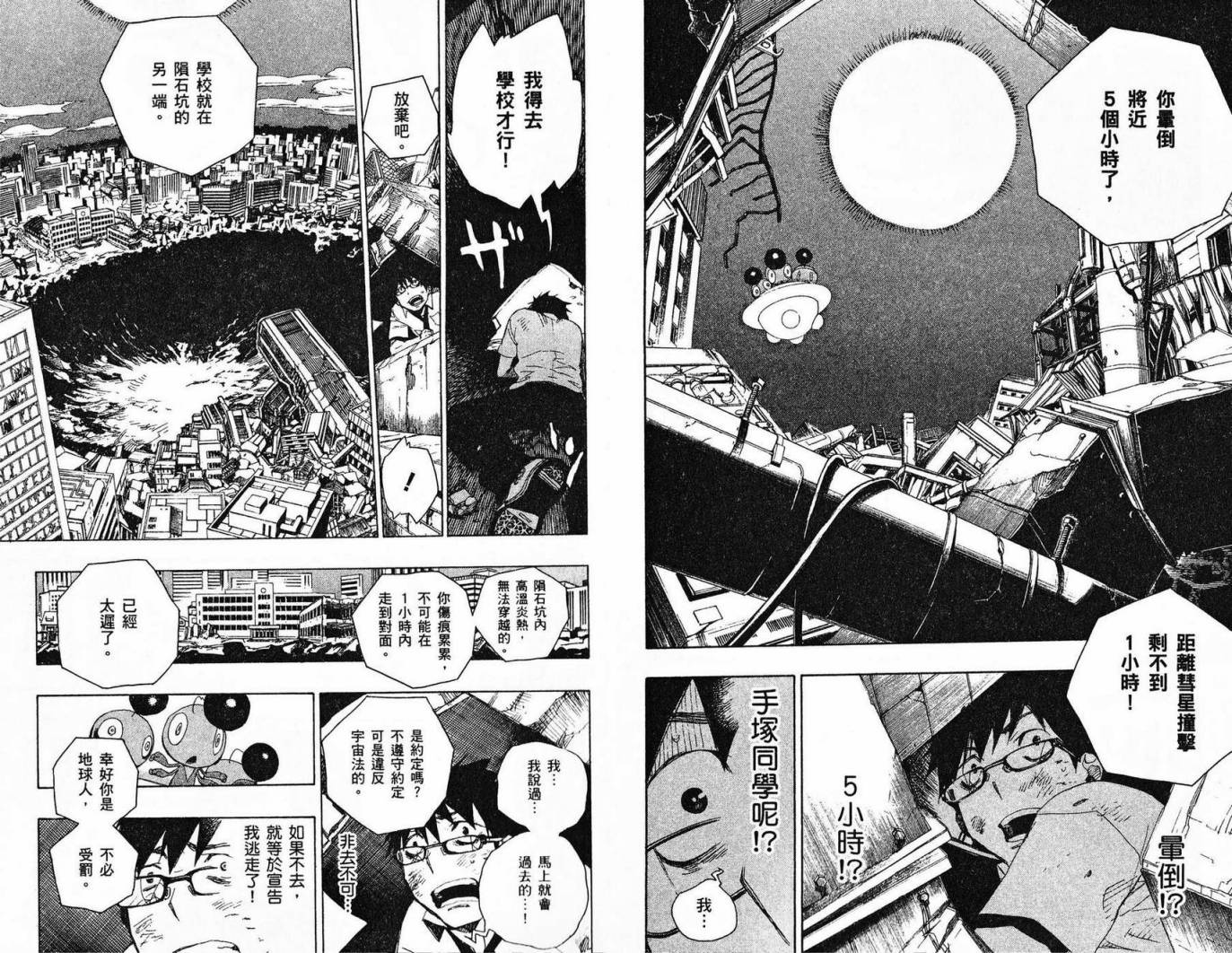 TIME KILLERS加藤和惠短篇集韩漫全集-全一卷无删减无遮挡章节图片 