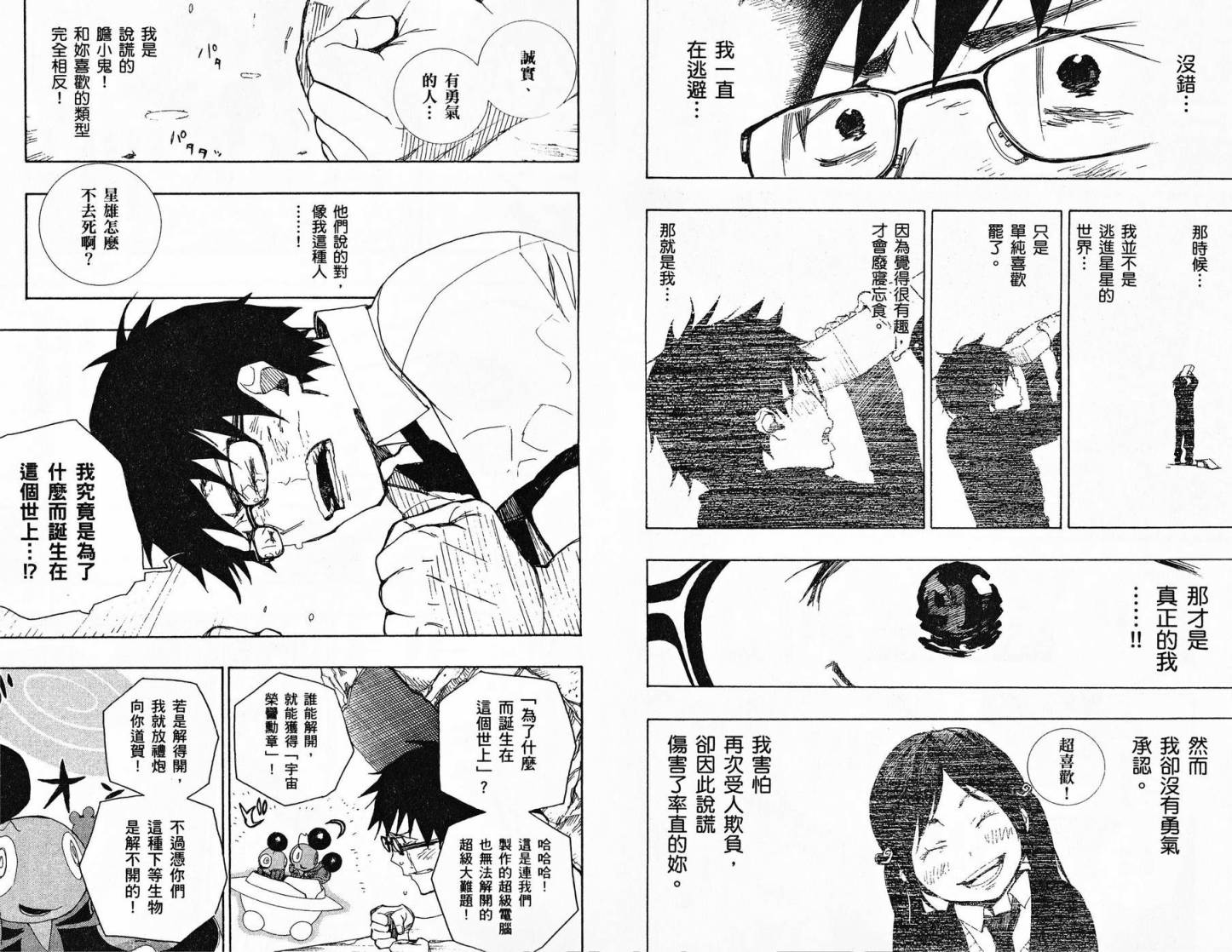 TIME KILLERS加藤和惠短篇集韩漫全集-全一卷无删减无遮挡章节图片 