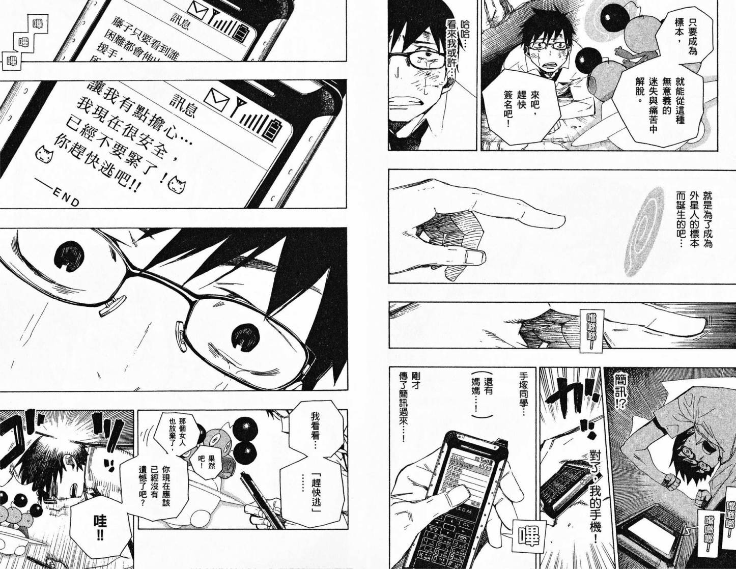 TIME KILLERS加藤和惠短篇集韩漫全集-全一卷无删减无遮挡章节图片 