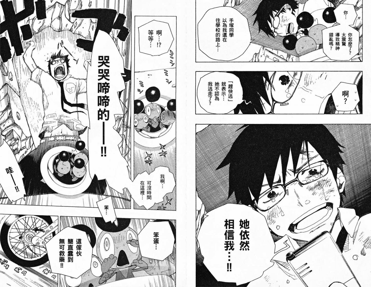 TIME KILLERS加藤和惠短篇集韩漫全集-全一卷无删减无遮挡章节图片 