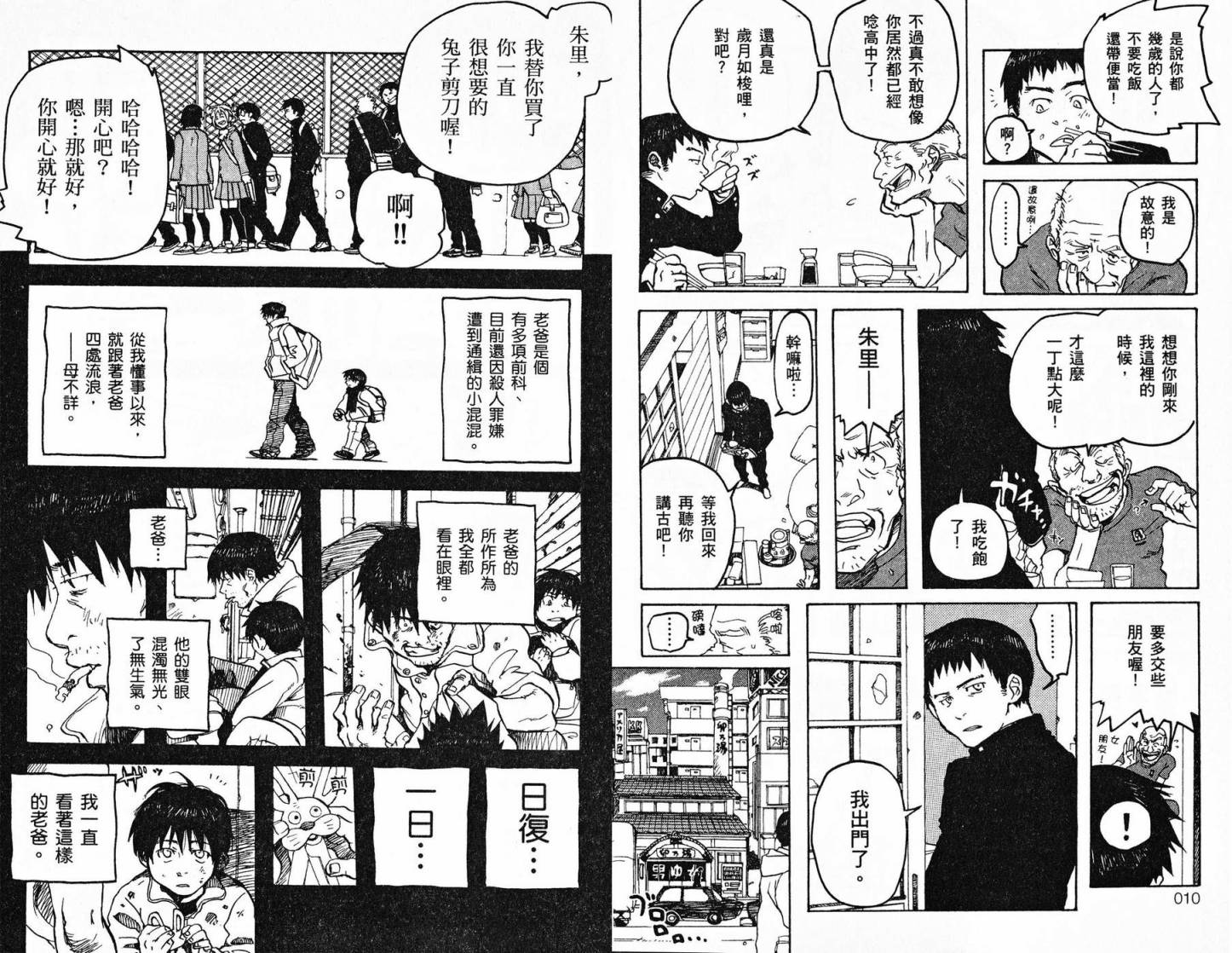 TIME KILLERS加藤和惠短篇集韩漫全集-全一卷无删减无遮挡章节图片 