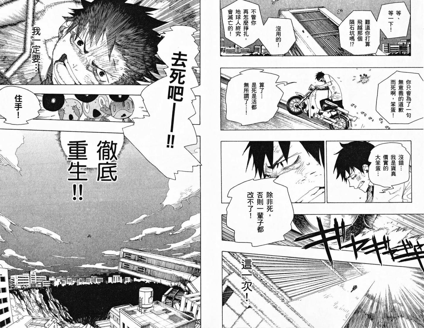 TIME KILLERS加藤和惠短篇集韩漫全集-全一卷无删减无遮挡章节图片 