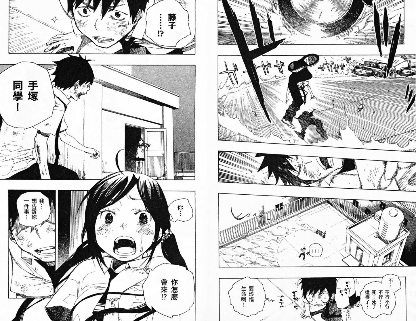 TIME KILLERS加藤和惠短篇集韩漫全集-全一卷无删减无遮挡章节图片 