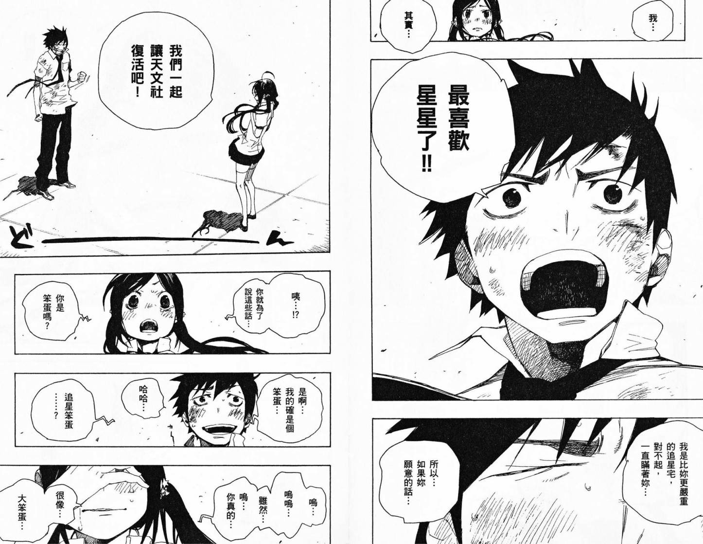 TIME KILLERS加藤和惠短篇集韩漫全集-全一卷无删减无遮挡章节图片 