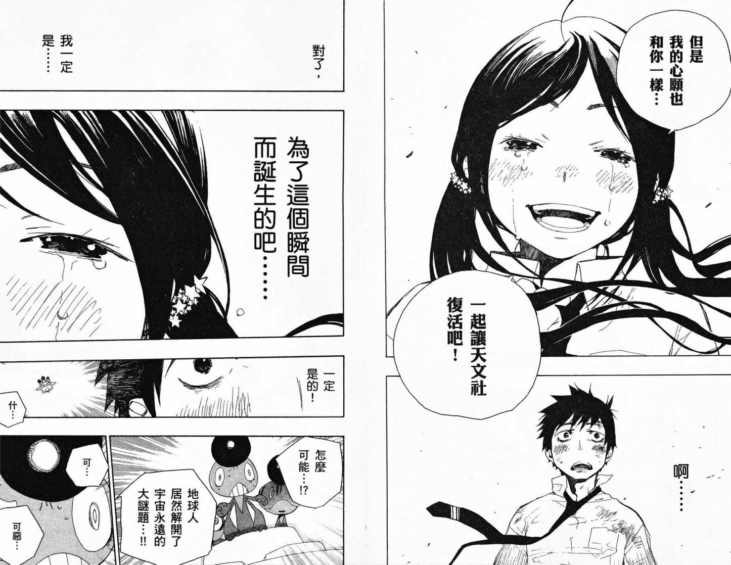 TIME KILLERS加藤和惠短篇集韩漫全集-全一卷无删减无遮挡章节图片 