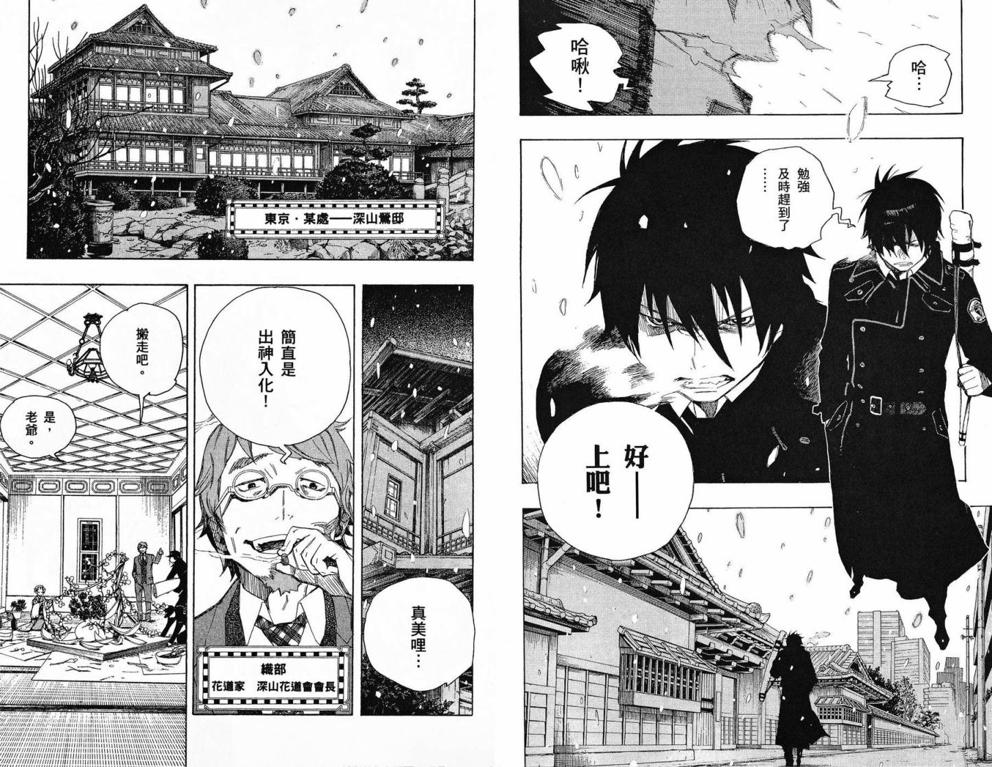 TIME KILLERS加藤和惠短篇集韩漫全集-全一卷无删减无遮挡章节图片 