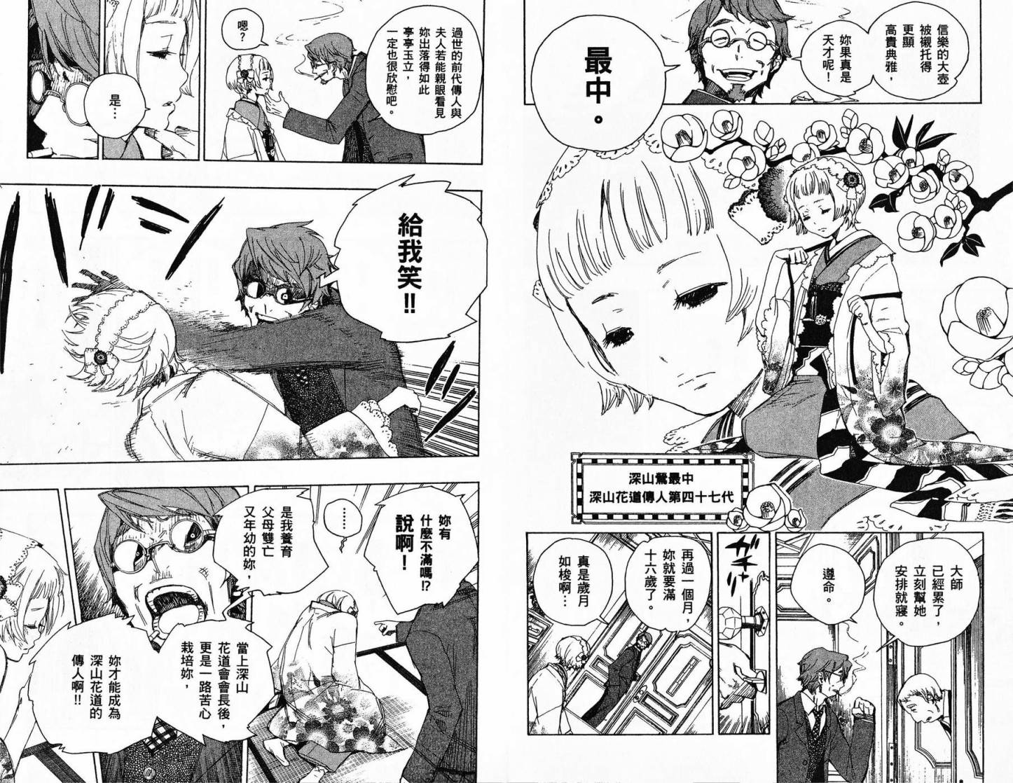 TIME KILLERS加藤和惠短篇集韩漫全集-全一卷无删减无遮挡章节图片 