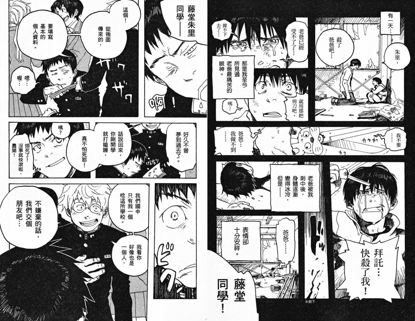 TIME KILLERS加藤和惠短篇集韩漫全集-全一卷无删减无遮挡章节图片 