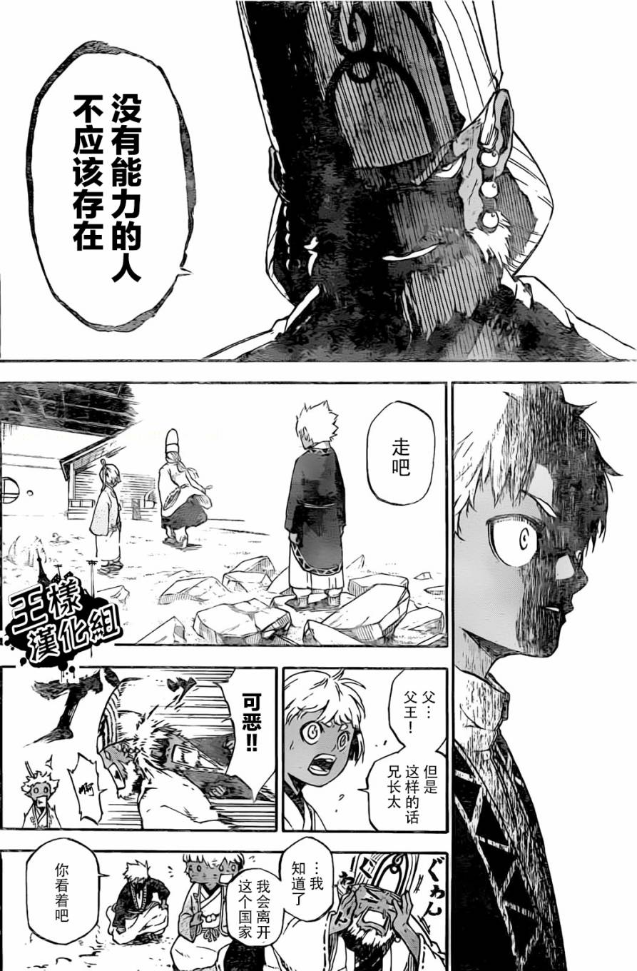 沙之皇韩漫全集-短篇无删减无遮挡章节图片 