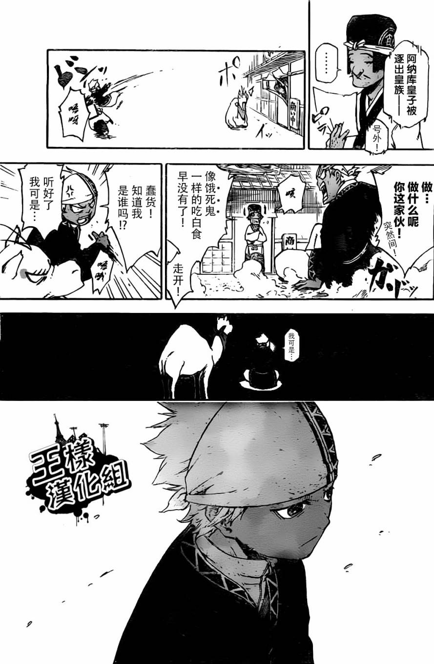 沙之皇韩漫全集-短篇无删减无遮挡章节图片 