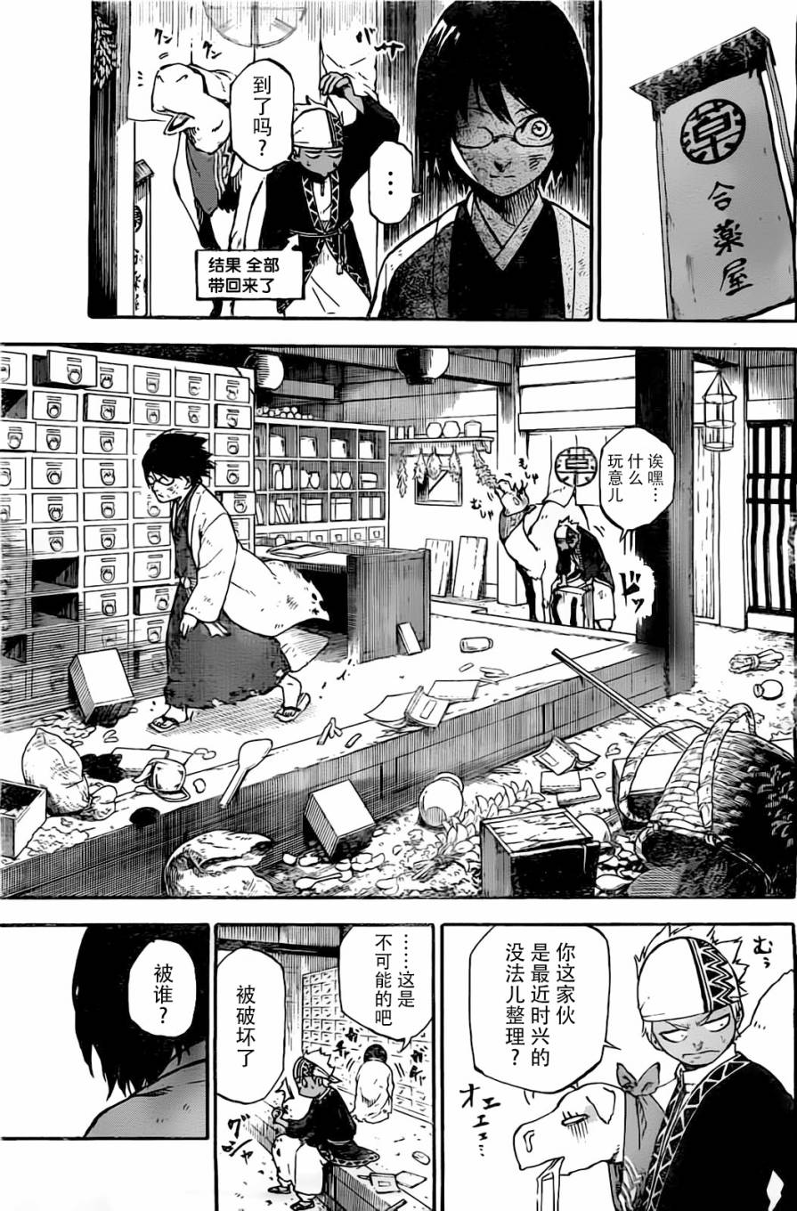 沙之皇韩漫全集-短篇无删减无遮挡章节图片 