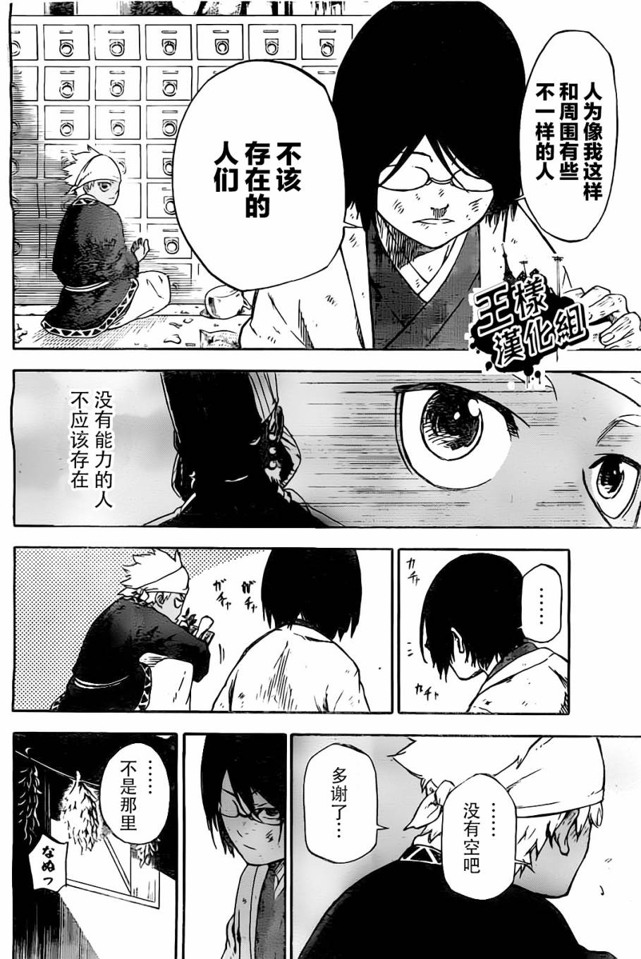 沙之皇韩漫全集-短篇无删减无遮挡章节图片 