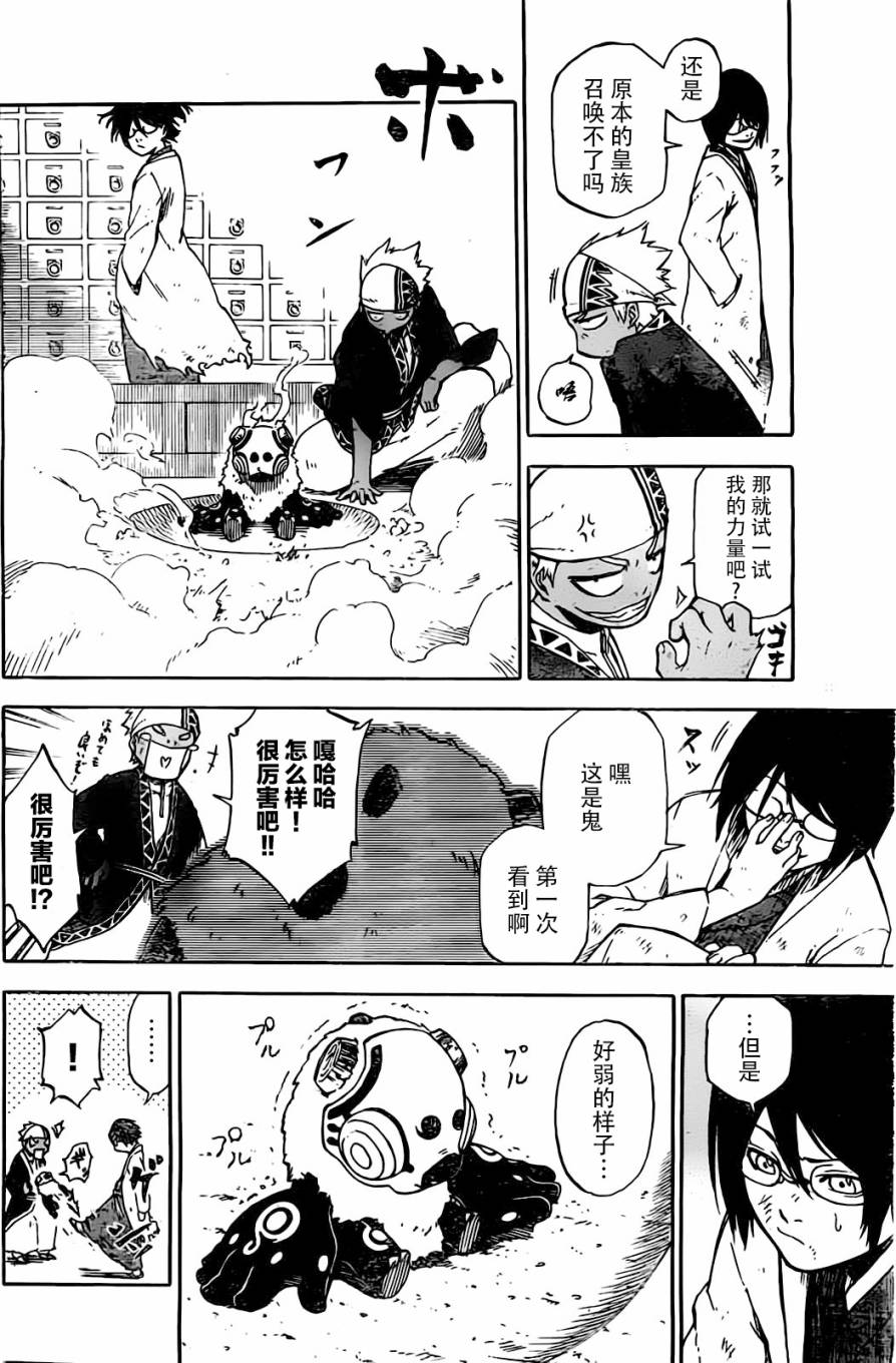 沙之皇韩漫全集-短篇无删减无遮挡章节图片 