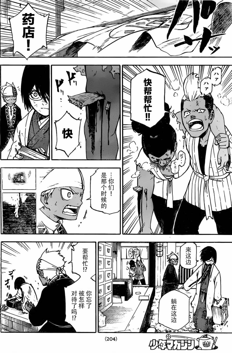 沙之皇韩漫全集-短篇无删减无遮挡章节图片 