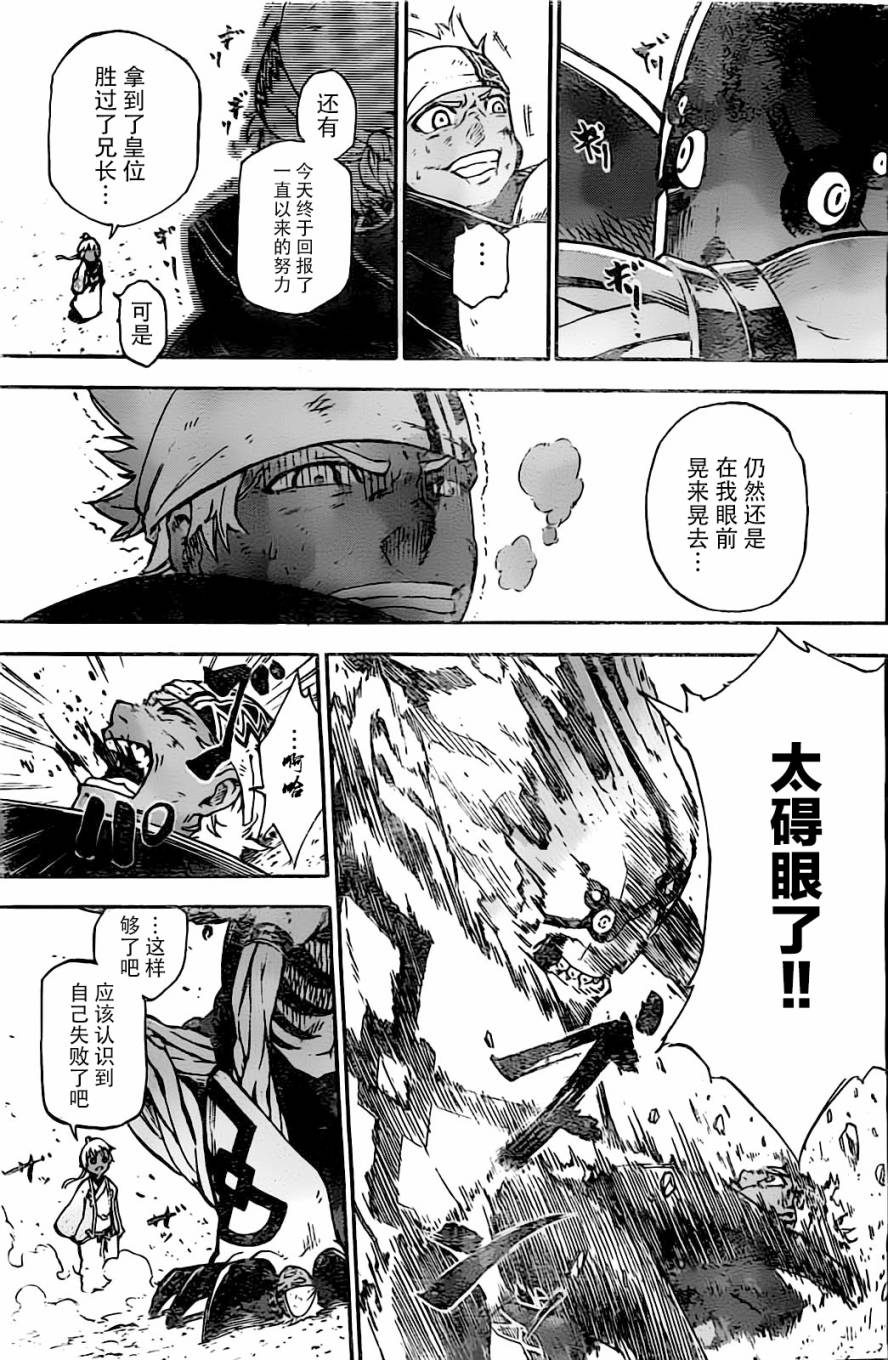 沙之皇韩漫全集-短篇无删减无遮挡章节图片 