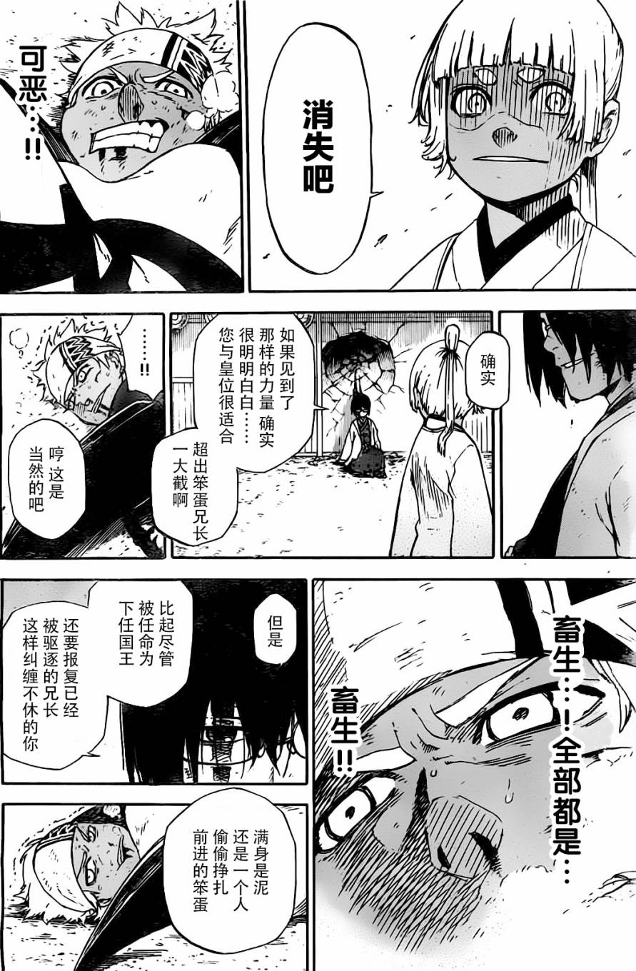 沙之皇韩漫全集-短篇无删减无遮挡章节图片 