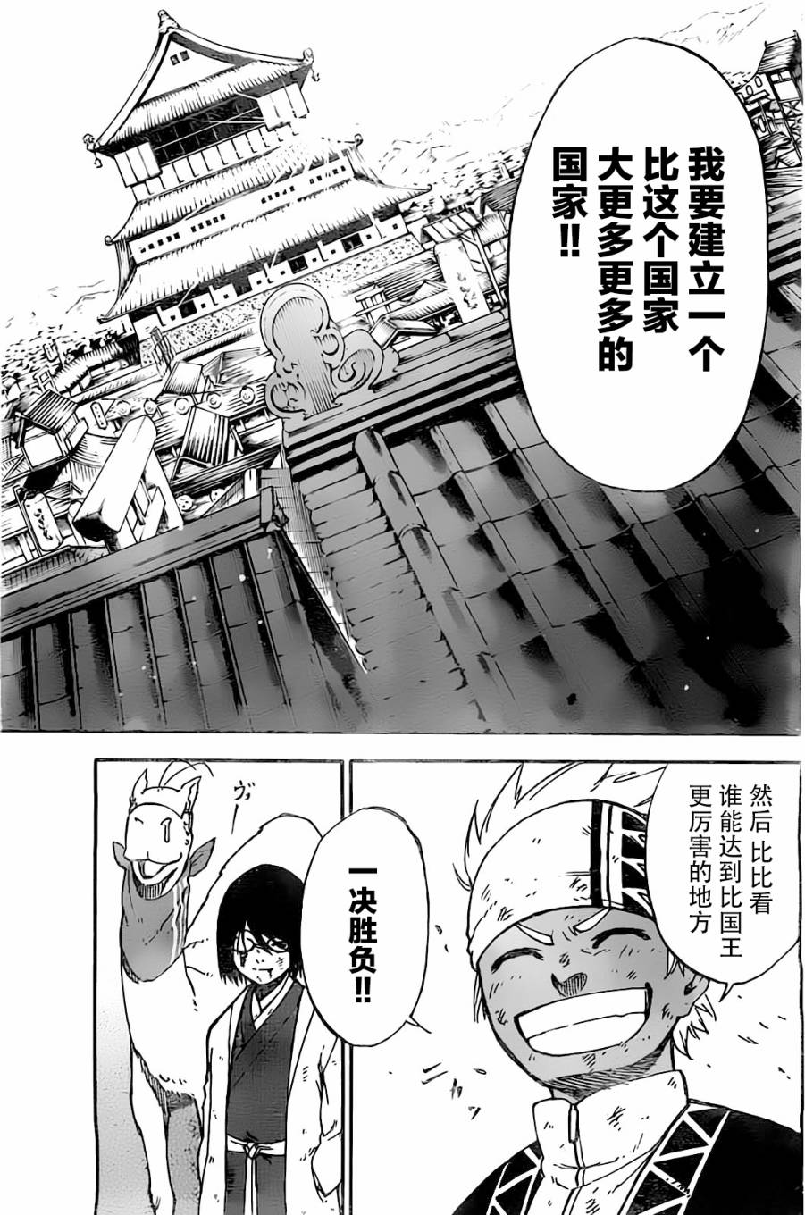 沙之皇韩漫全集-短篇无删减无遮挡章节图片 