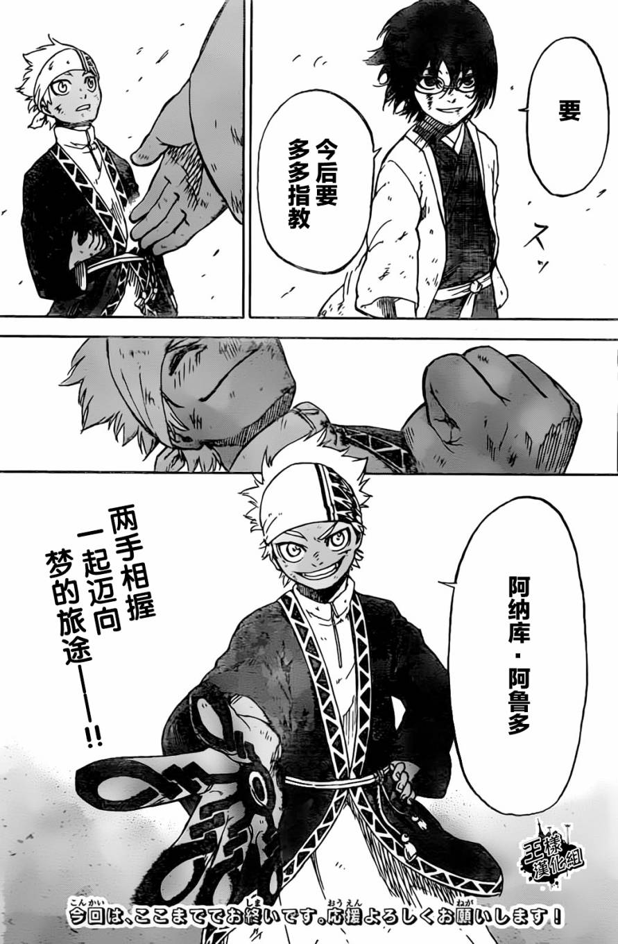 沙之皇韩漫全集-短篇无删减无遮挡章节图片 