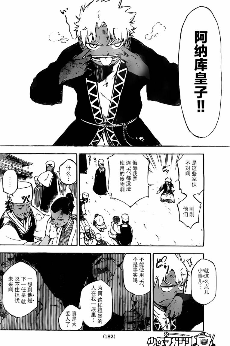 沙之皇韩漫全集-短篇无删减无遮挡章节图片 