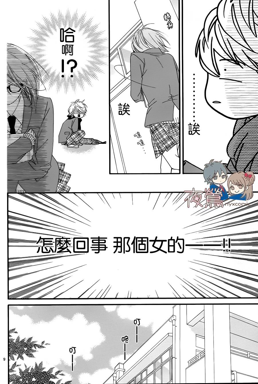 心弦为君而鸣韩漫全集-番外2无删减无遮挡章节图片 