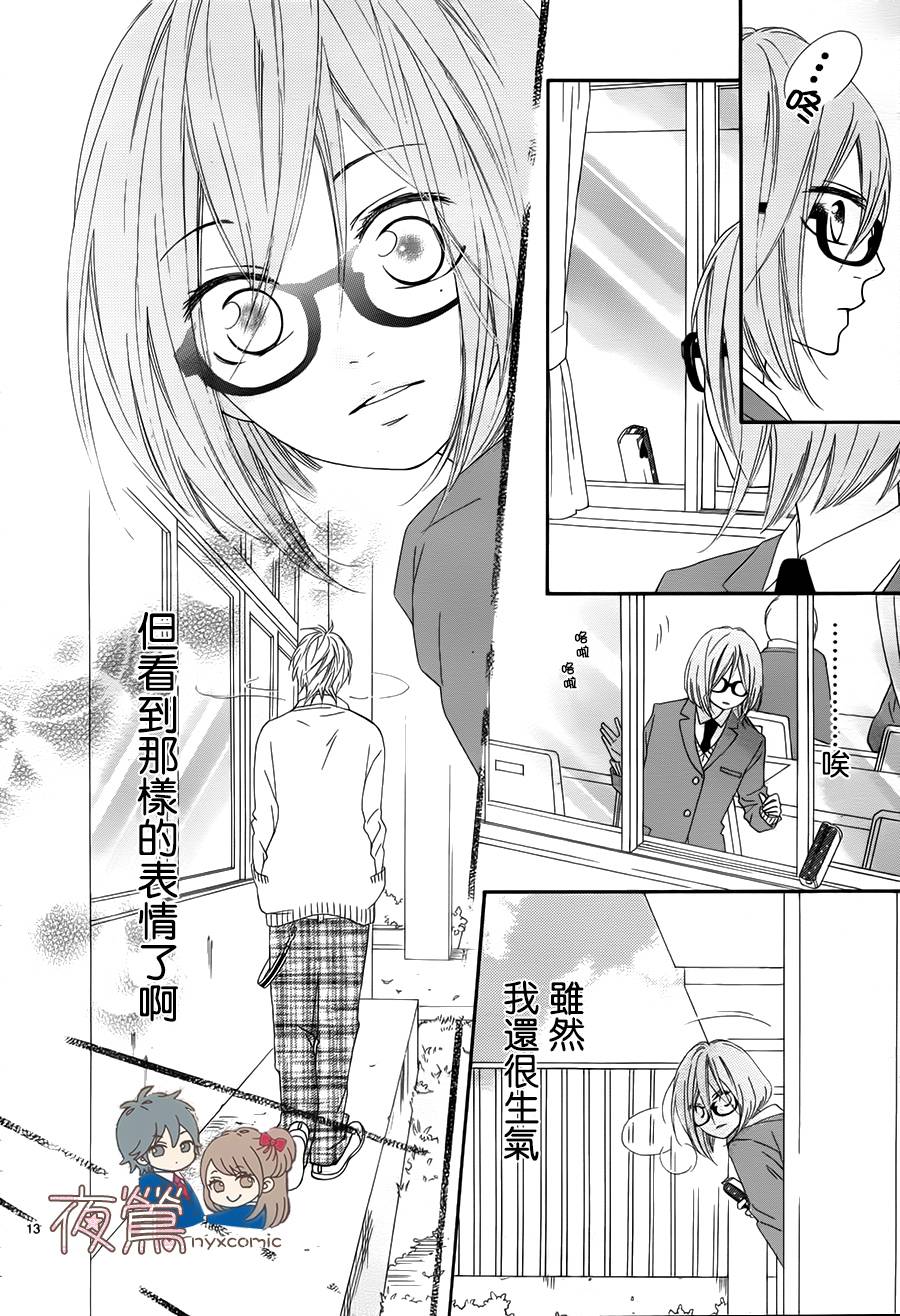 心弦为君而鸣韩漫全集-番外2无删减无遮挡章节图片 