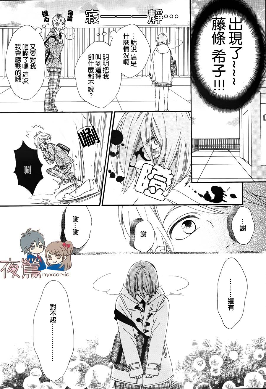 心弦为君而鸣韩漫全集-番外2无删减无遮挡章节图片 